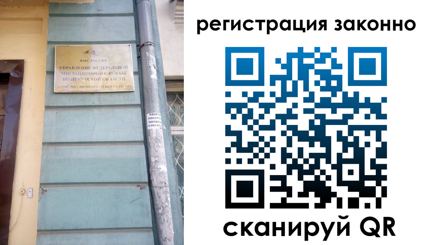 миграционный учет в Урус-Мартане